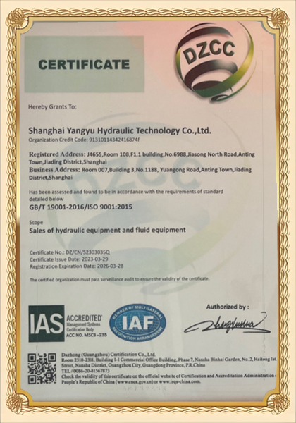 ISO9001 certification, certificate number: DZ/CN/S2303035Q